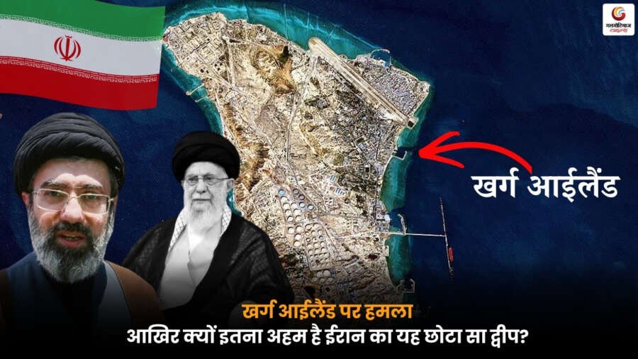 Kharg Island Attack की तस्वीर, तेल टर्मिनल और रणनीतिक महत्व को दिखाता दृश्य.