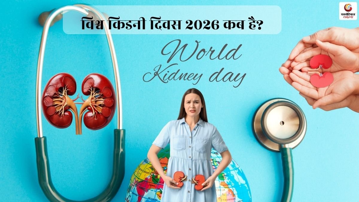 World Kidney Day 2026 Quotes & Wishes share on whatsapp instagram facebook