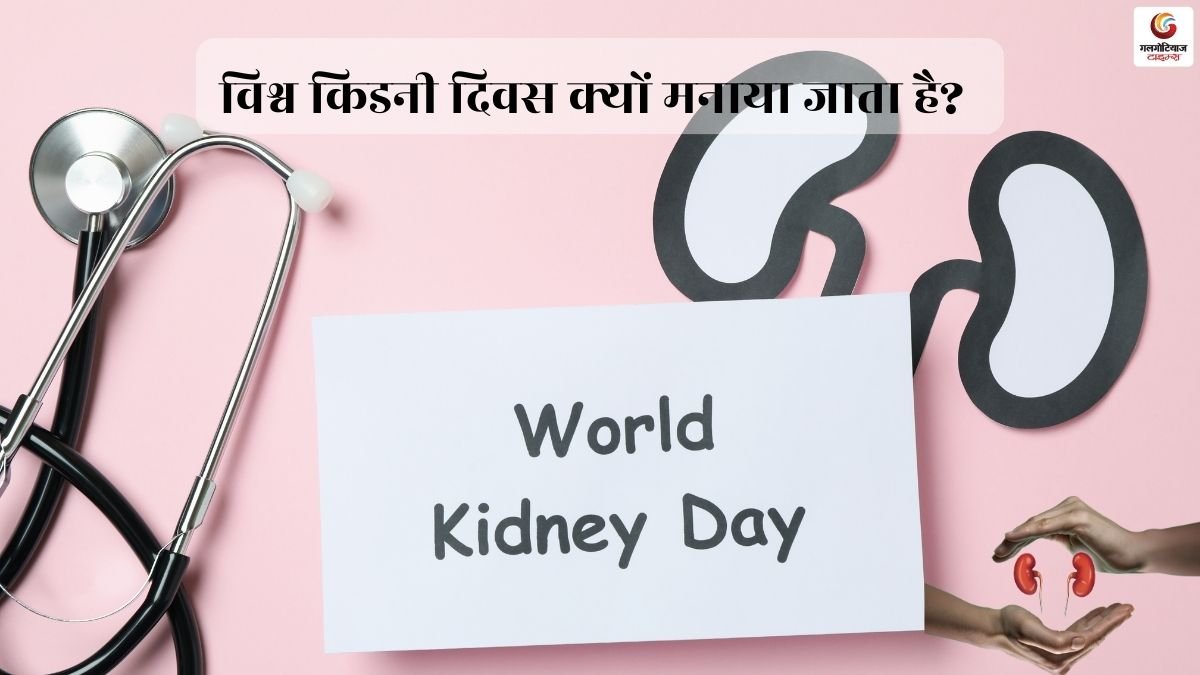 World Kidney Day 2026 Quotes & Wishes share on whatsapp instagram facebook