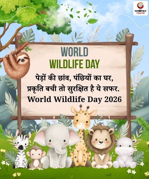 World Wildlife Day Carousel share on whatsapp instagram facebook World Wildlife Day Carousel share on whatsapp instagram facebook