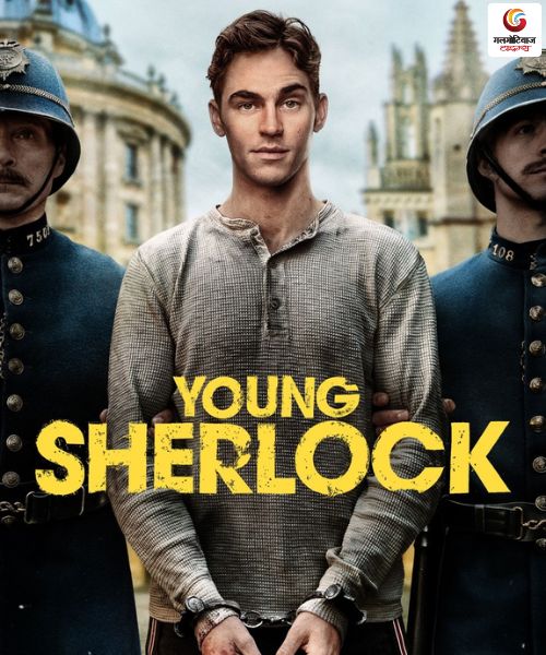 Young Sherlock New upcoming Ott release in this week