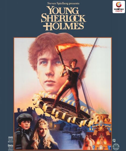 Young Sherlock New upcoming Ott release in this week