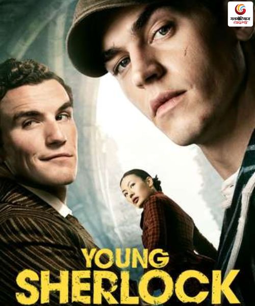 Young Sherlock New upcoming Ott release in this week