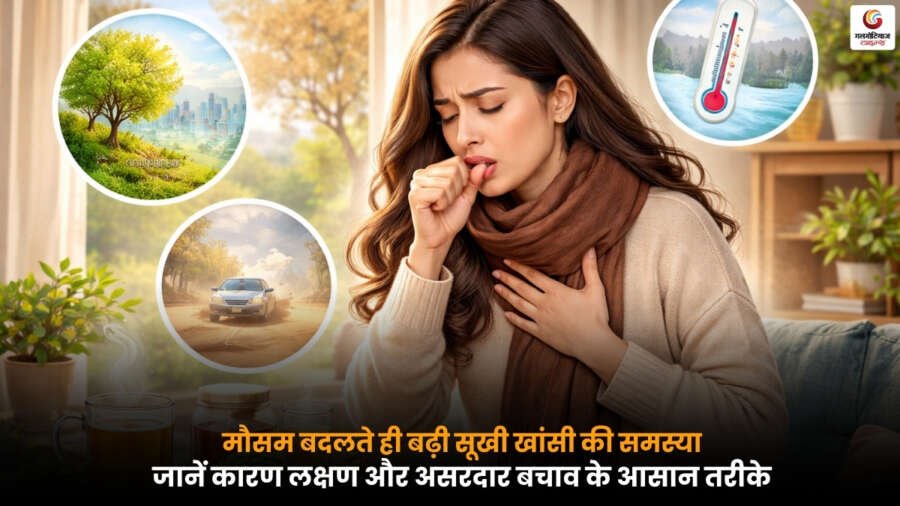 मौसम बदलने पर सूखी खांसी से परेशान व्यक्ति, Dry Cough in Changing Weather का दृश्य