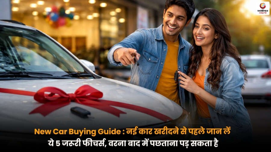 शोरूम में नई कार देखते हुए ग्राहक, New Car Buying Guide के 5 जरूरी फीचर्स को दर्शाता दृश्य
