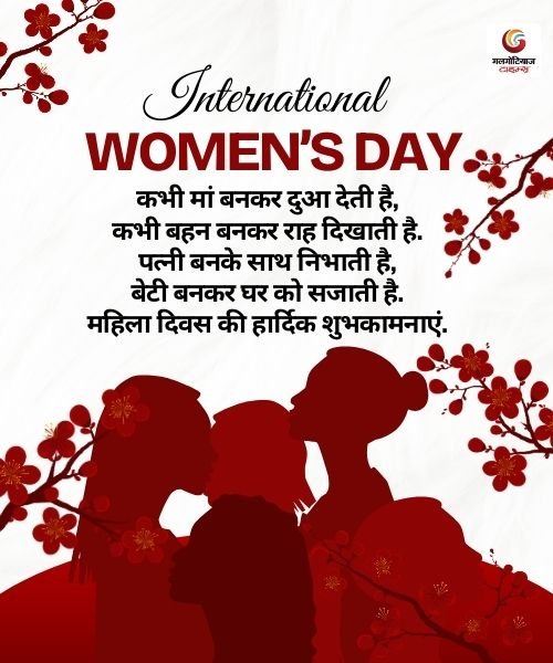 happy women day top quotes whatsapp facebook instagram share download