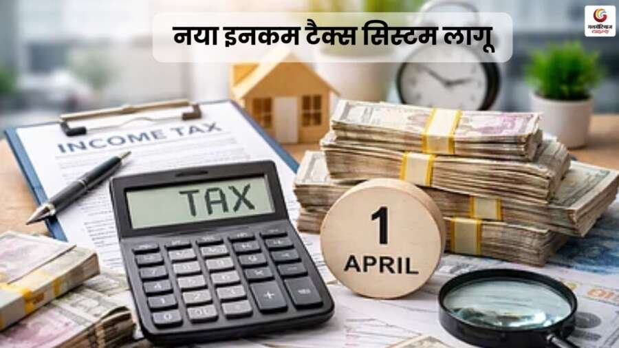 New income tax system implemented