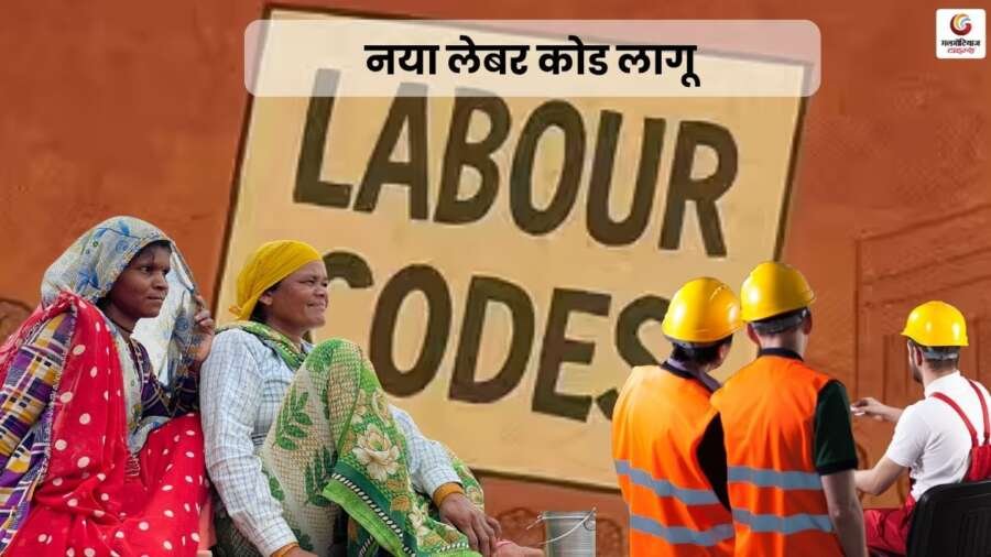 New labor code implemented