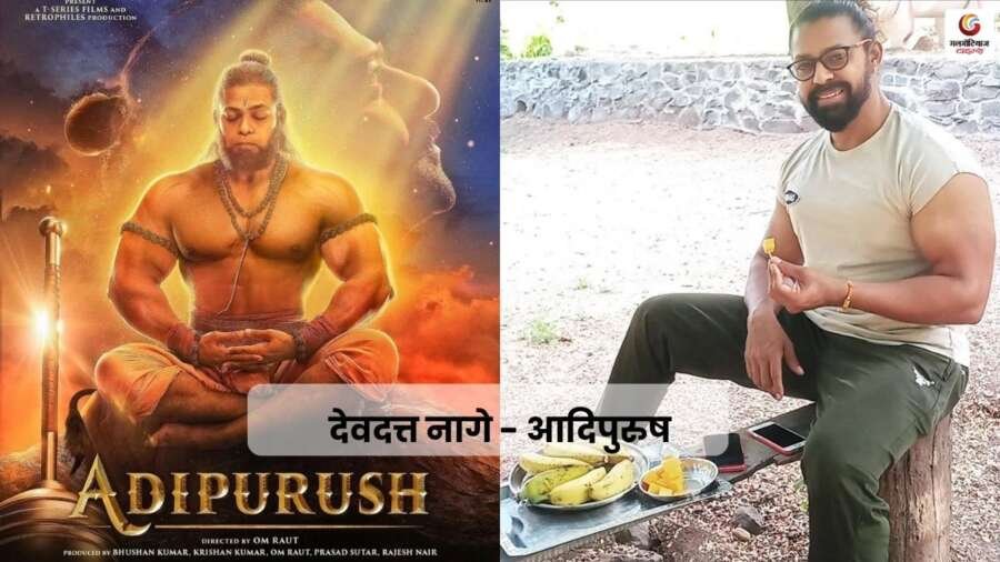 Devdutt Nage - Adipurush
