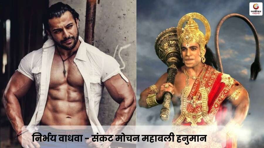 Nirbhay Wadhwa - Mahabali Hanuman, the trouble-solver