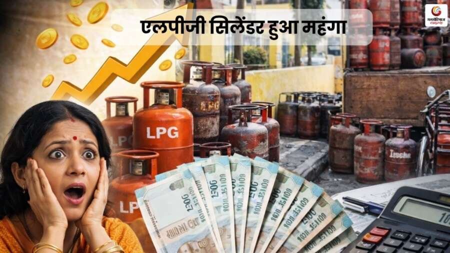 LPG cylinder becomes expensive