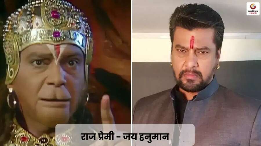 Raj Premi - Jai Hanuman