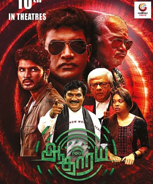Aadharam New release this week