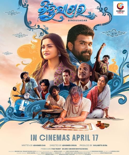 Bindusagar New release this week