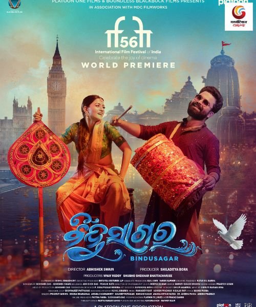 Bindusagar New release this week