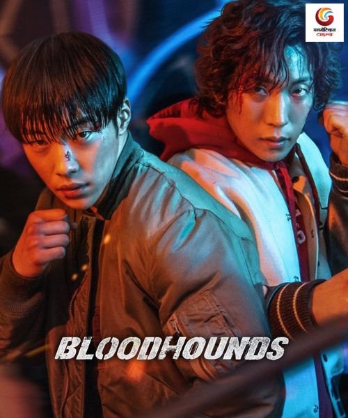 Bloodhounds New upcoming Ott release in this week