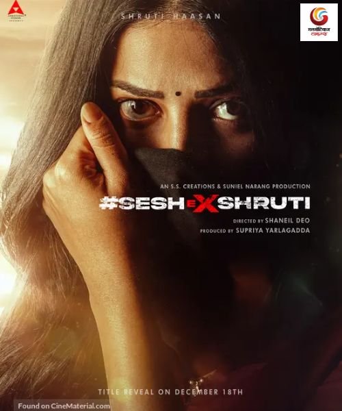 Dacoit A Love Story New release this week