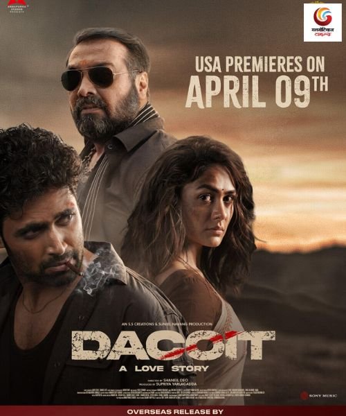 Dacoit A Love Story New release this week