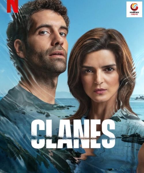 Gangs of Galicia Clanes New upcoming Ott release in this week