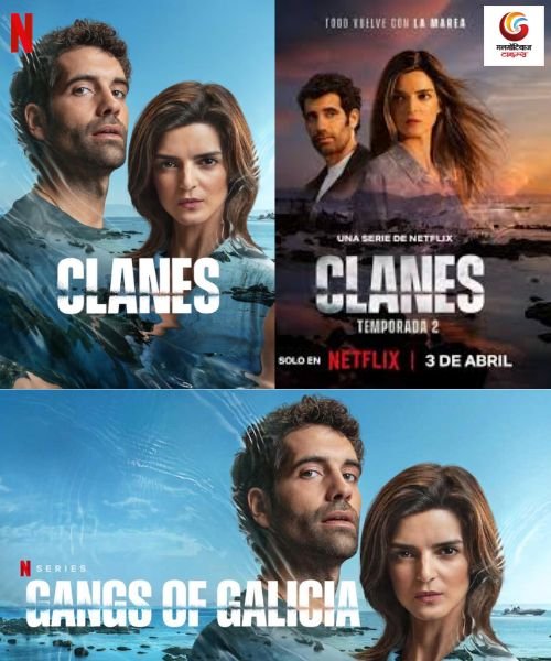 Gangs of Galicia Clanes New upcoming Ott release in this week