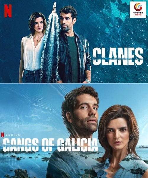 Gangs of Galicia Clanes New upcoming Ott release in this week