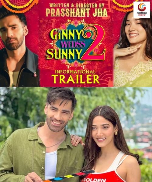 Ginny Wedss Sunny 2 New release this week