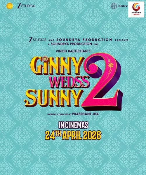 Ginny Wedss Sunny 2 New release this week