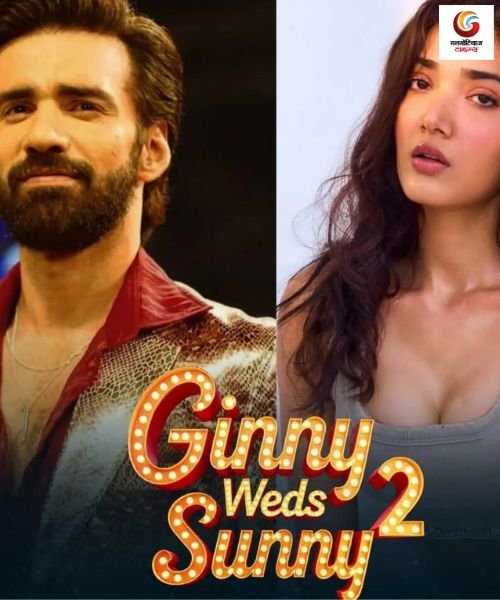 Ginny Wedss Sunny 2 New release this week