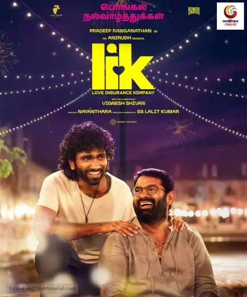 LIK Love Insurance Kompany New release this week