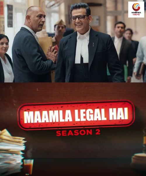Maamla Legal Hai New upcoming Ott release in this week