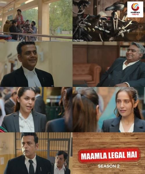 Maamla Legal Hai New upcoming Ott release in this week