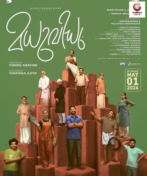Madhuvidhu New release this week