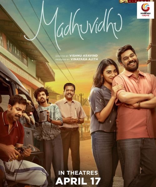 Madhuvidhu New release this week