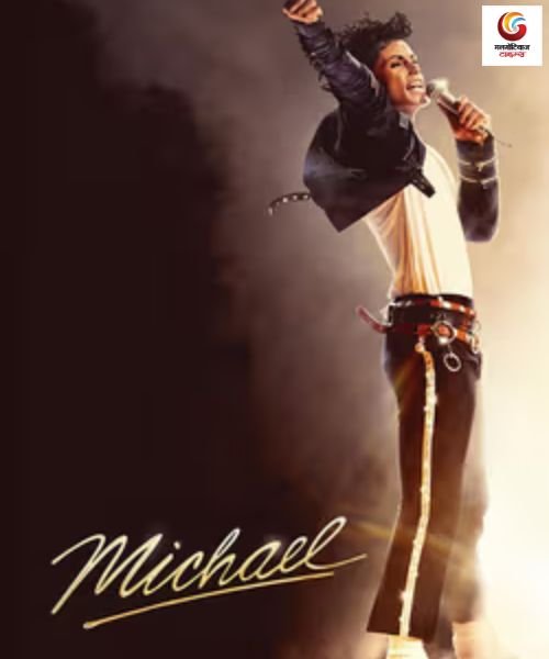 Michael New release this week
