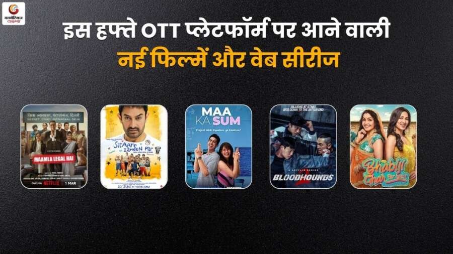 new ott release in this week