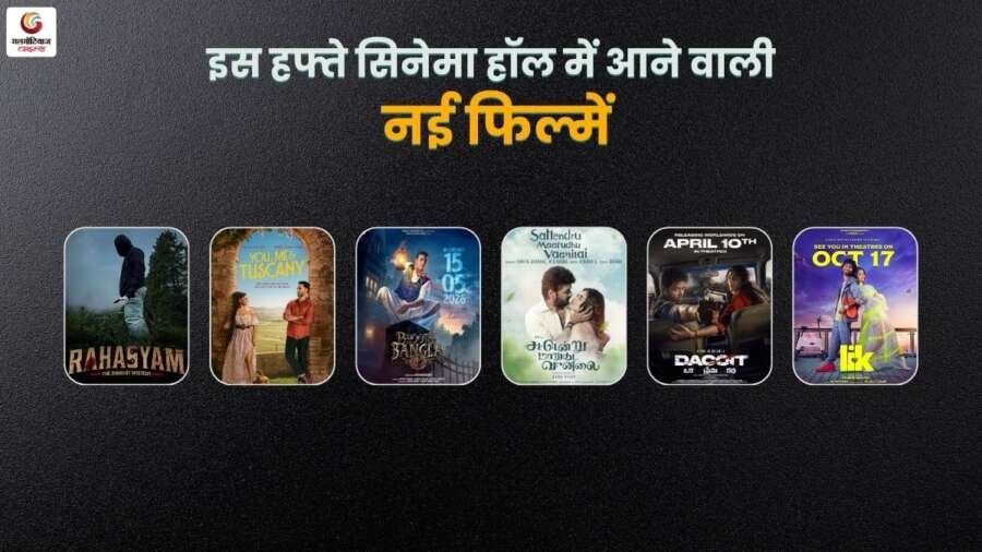 new movie release this week