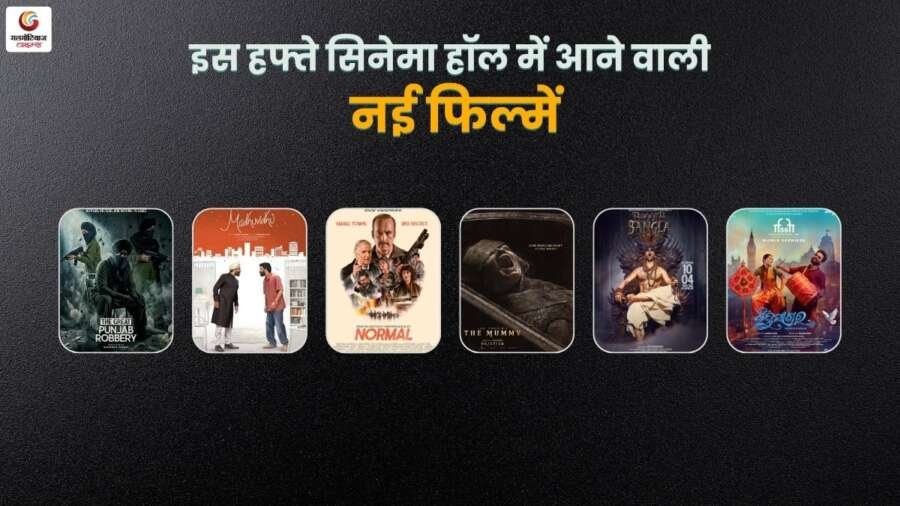 new movie release this week
