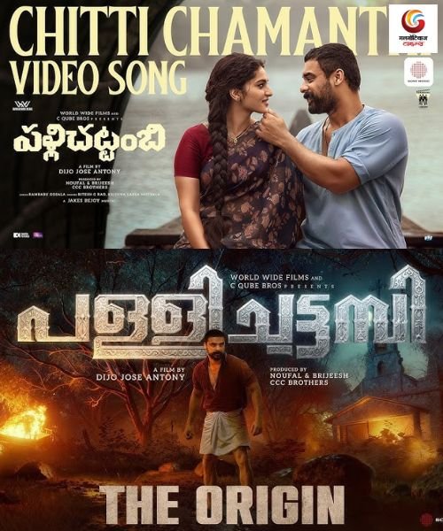 Pallichattambi New release this week