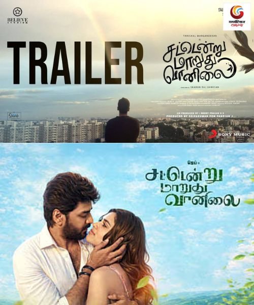 Sattendru Maarudhu Vaanilai New release this week