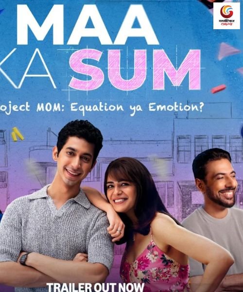Maa Ka Sum New upcoming Ott release in this week