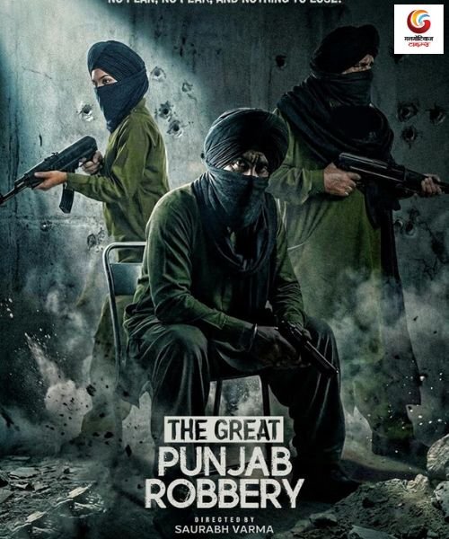 The Great Punjab Robbery New release this week