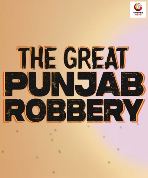 The Great Punjab Robbery New release this week
