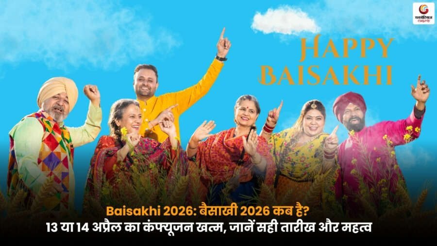 Baisakhi 2026 पर लोग पारंपरिक कपड़ों में नाचते-गाते हुए फसल उत्सव मनाते हुए.