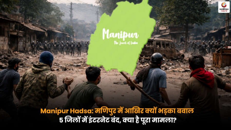 Manipur Hadsa के बाद मणिपुर में तनावपूर्ण हालात, सुरक्षा बल तैनात, 5 जिलों में इंटरनेट बंद, लोग सड़कों पर विरोध करते हुए.
