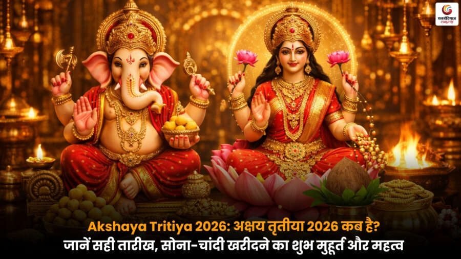 Akshaya Tritiya 2026 पर सोना-चांदी खरीदते लोग, शुभ मुहूर्त और पूजा का दृश्य.
