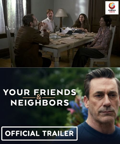 Your Friends & Neighbors New upcoming Ott release in this week