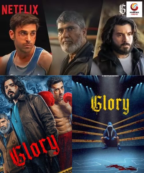 glory new ott release this week