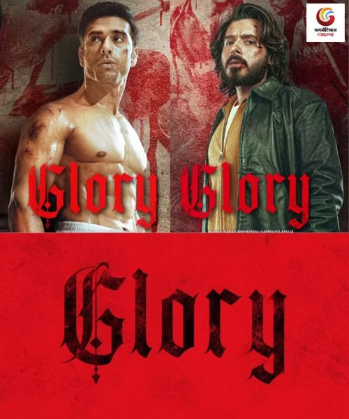 glory new ott release this week