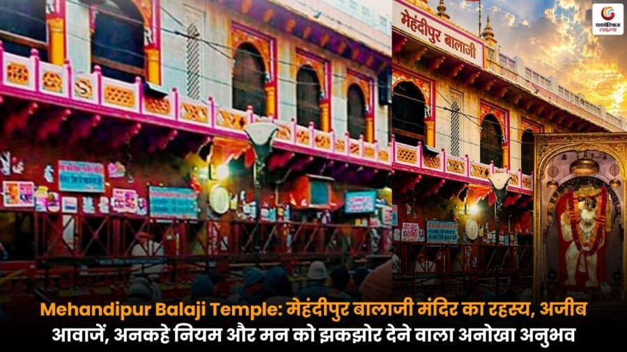 Mehandipur Balaji Temple में भक्तों की भीड़ और रहस्यमयी वातावरण का दृश्य