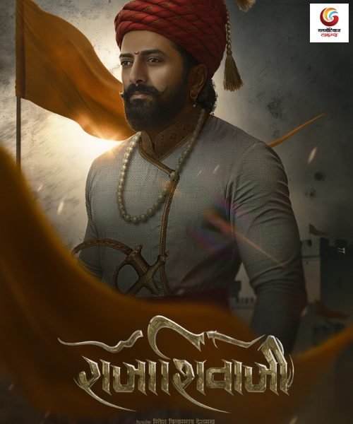 raja shivaji new ott release this week